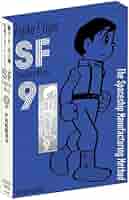 藤子・F・不二雄 SF短編 コンプリート・ワークス 愛蔵版 ＋ 未来の想い出 藤子・F・不二雄SF短編コンプリート・ワークス 愛蔵版 7